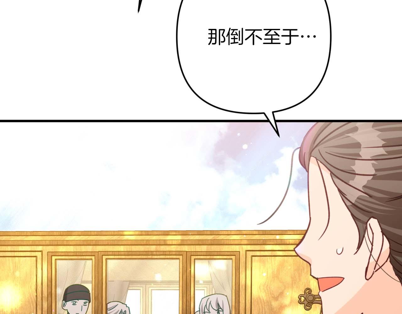 第65话 怎么都是奇葩？24