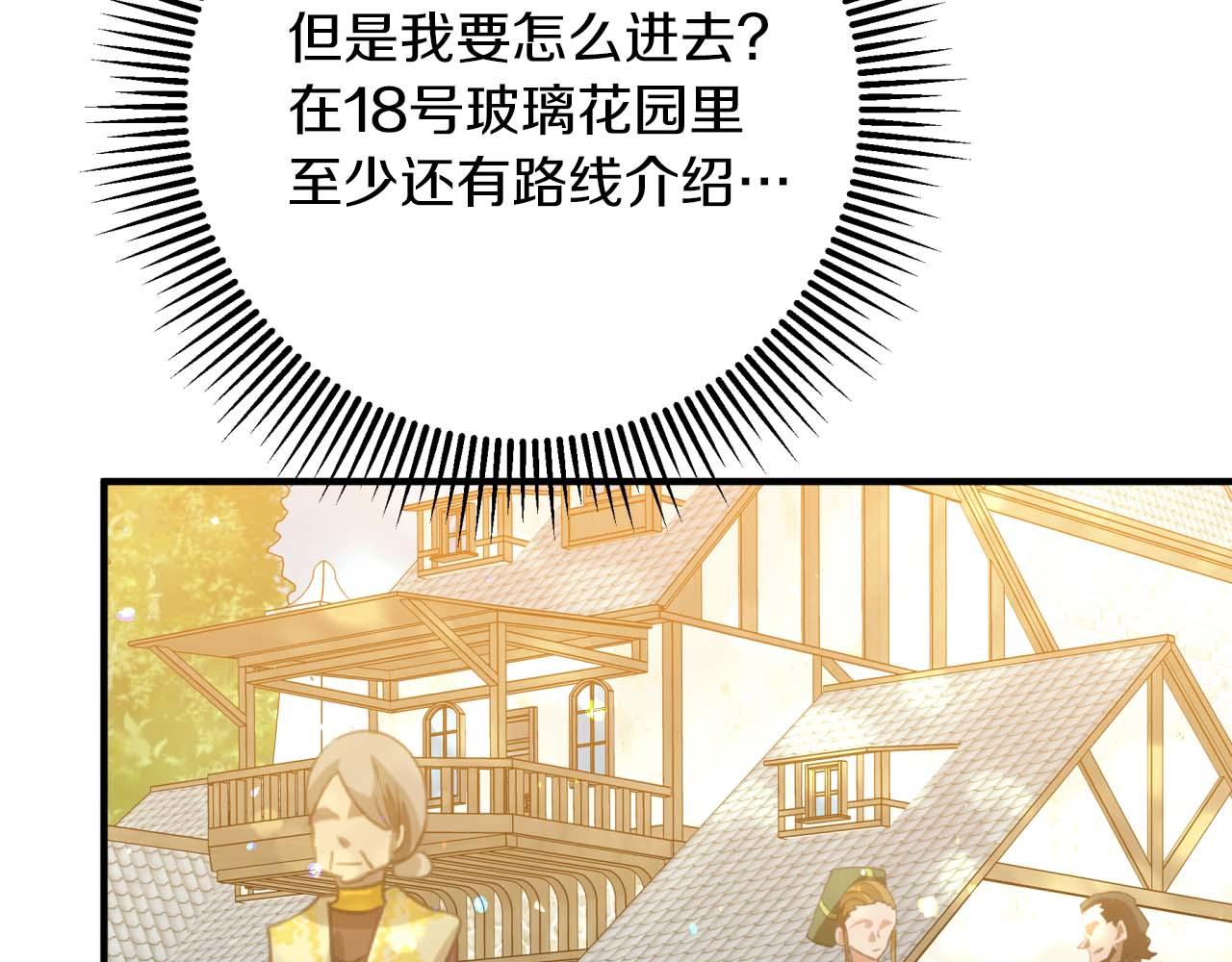 第65话 怎么都是奇葩？31