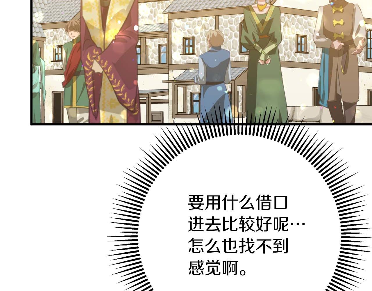 第65话 怎么都是奇葩？32