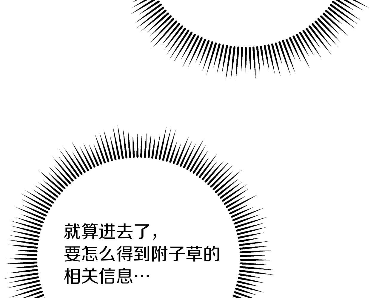 第65话 怎么都是奇葩？33