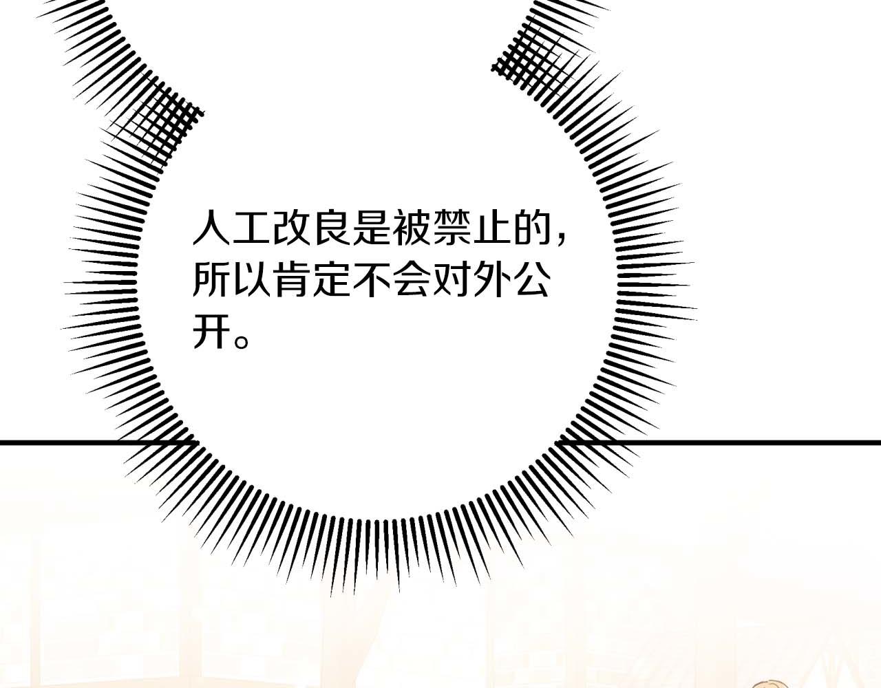 第65话 怎么都是奇葩？34