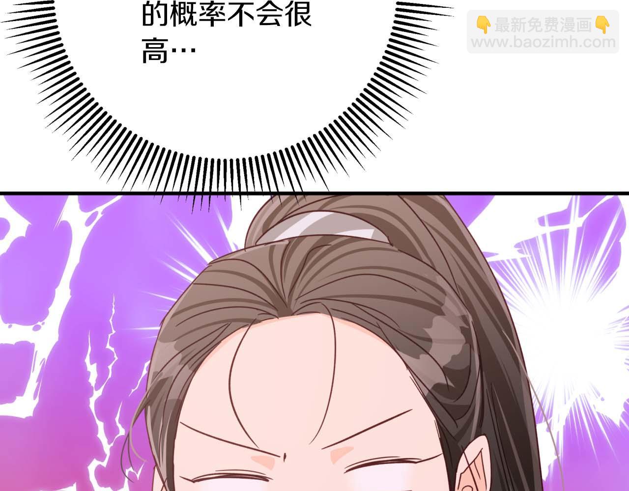 第65话 怎么都是奇葩？45