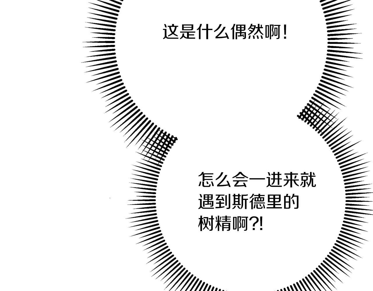 第65话 怎么都是奇葩？51