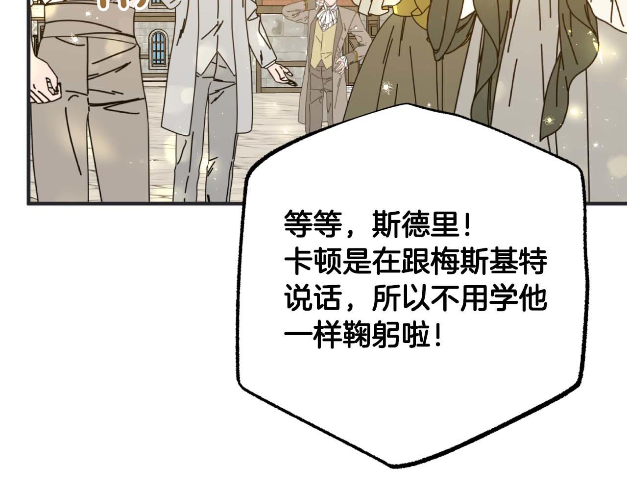 第65话 怎么都是奇葩？74