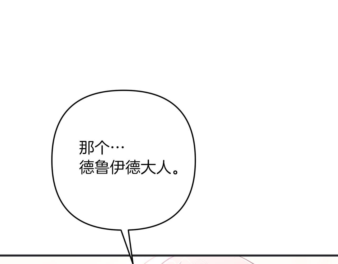 第65话 怎么都是奇葩？75