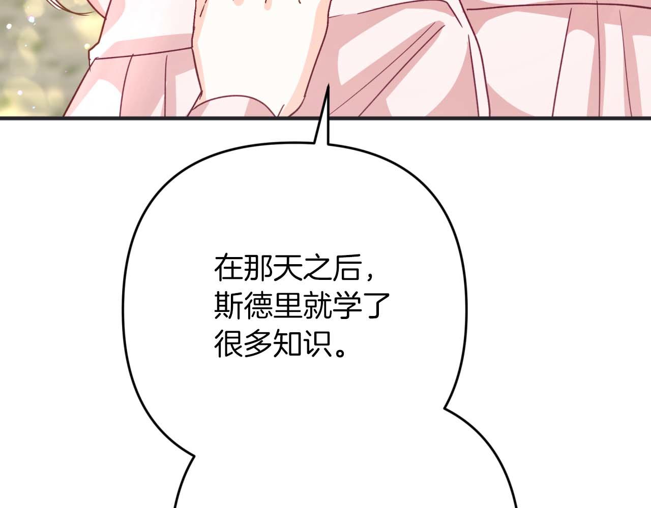 第65话 怎么都是奇葩？77