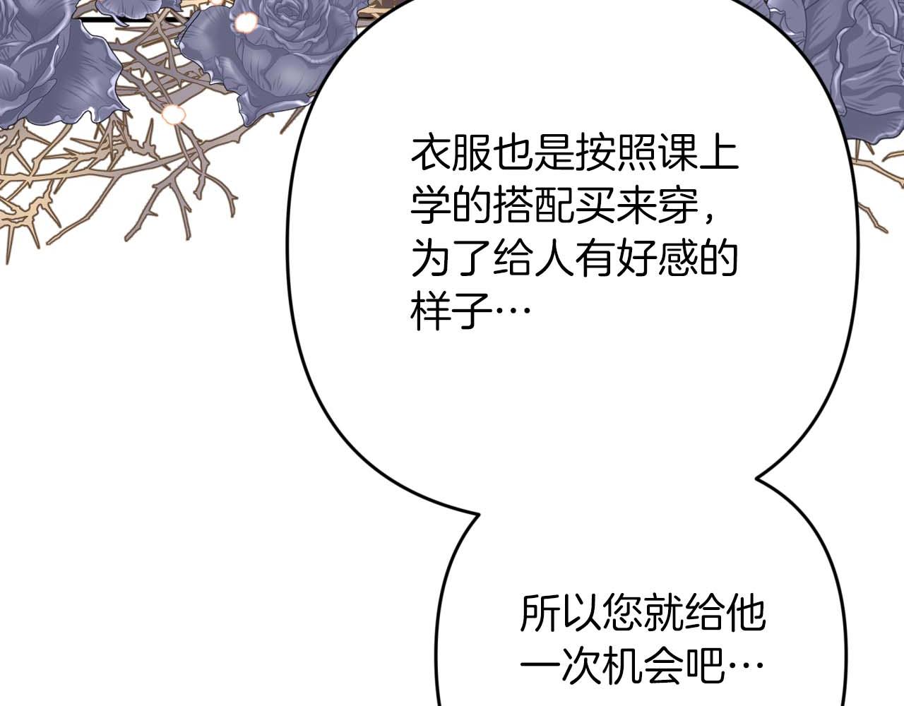 第65话 怎么都是奇葩？82