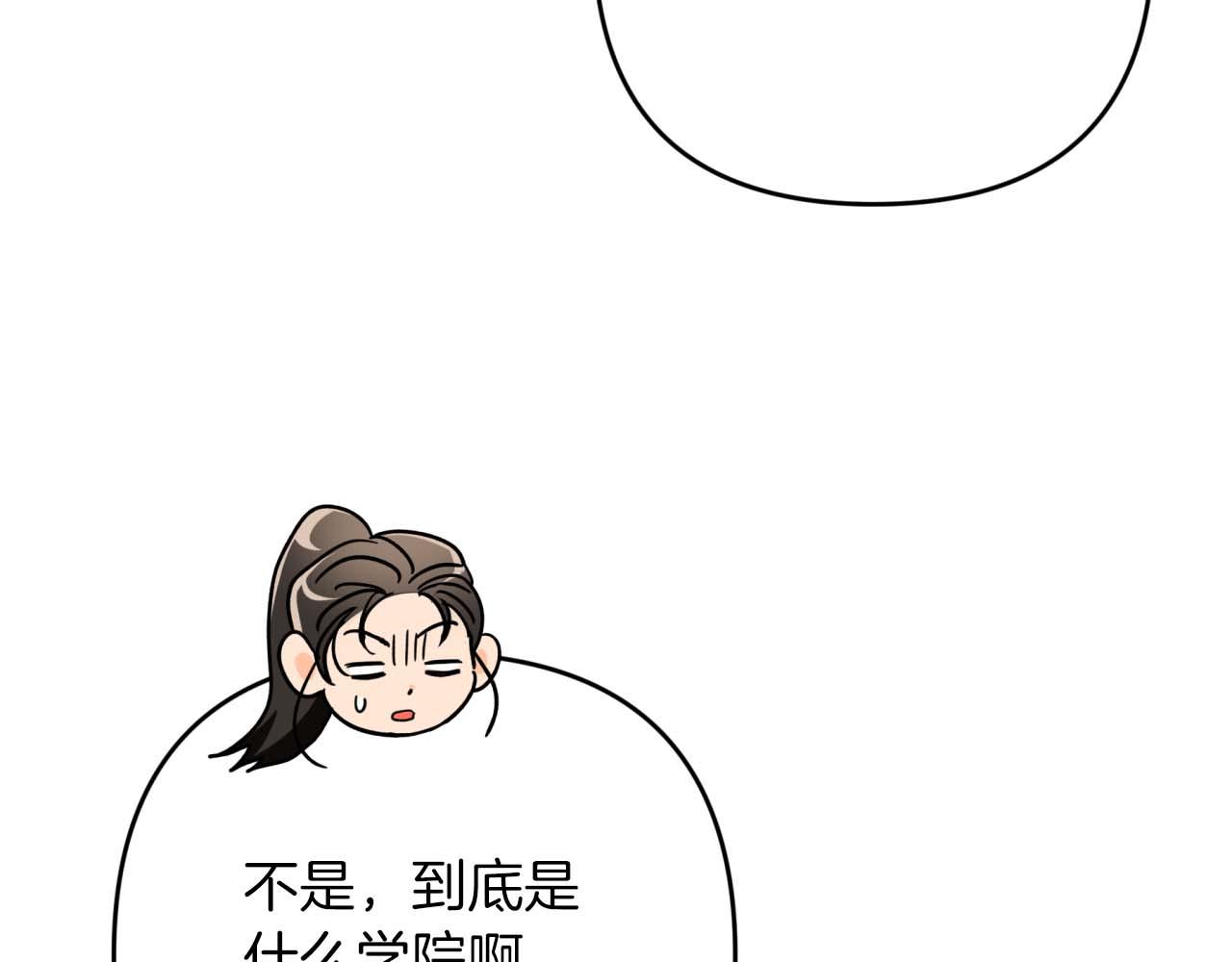 第65话 怎么都是奇葩？83