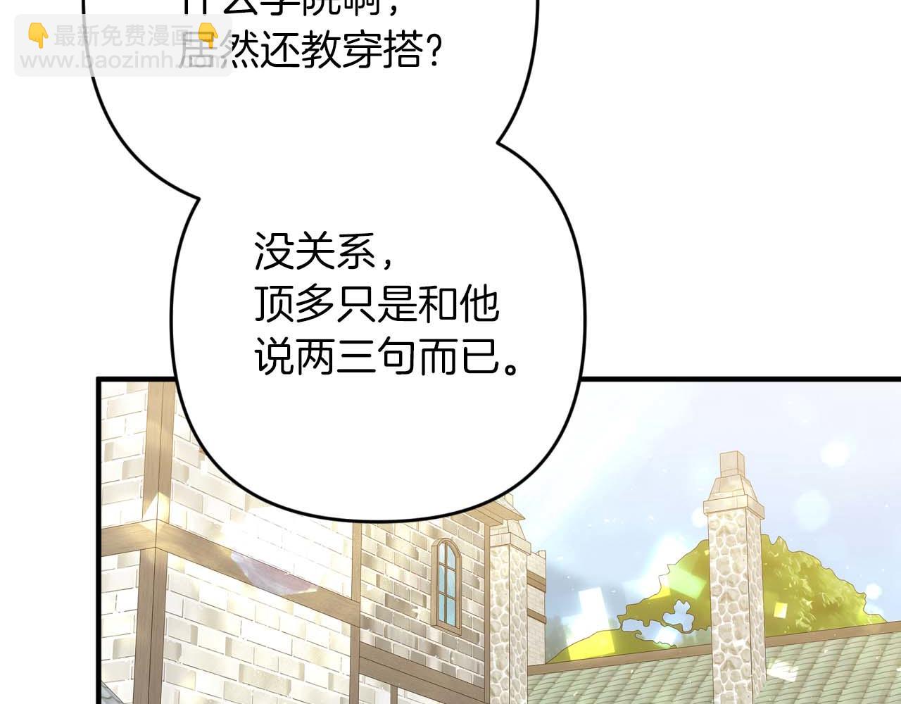 第65话 怎么都是奇葩？84