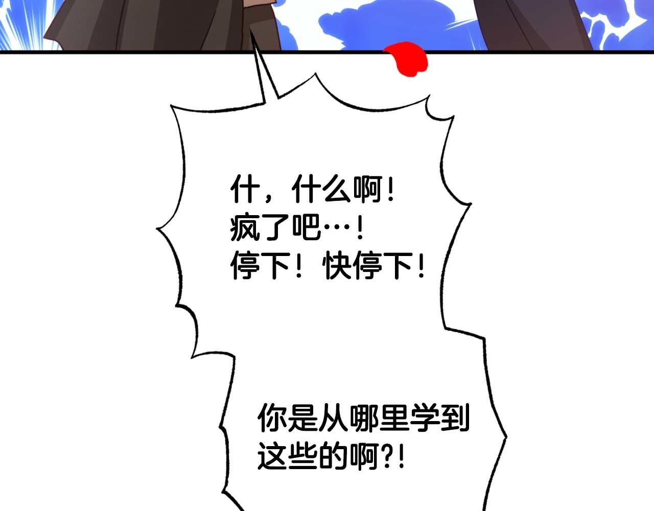 第65话 怎么都是奇葩？96