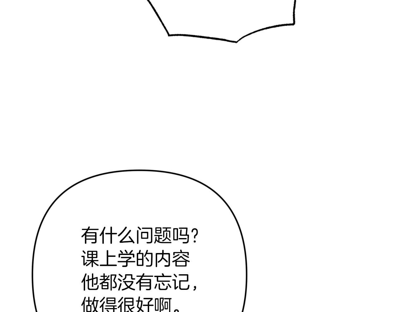 第65话 怎么都是奇葩？97