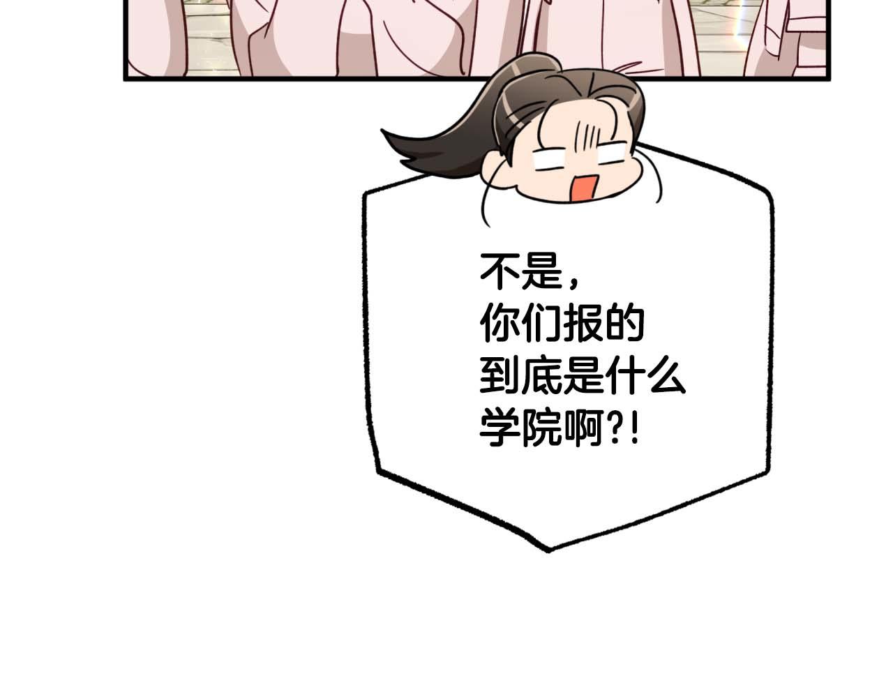 第65话 怎么都是奇葩？99