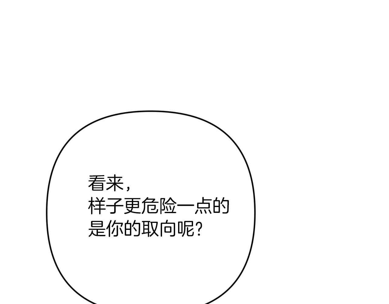 第66话 钢铁野兽104