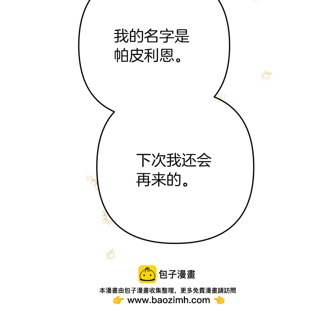 第66话 钢铁野兽107