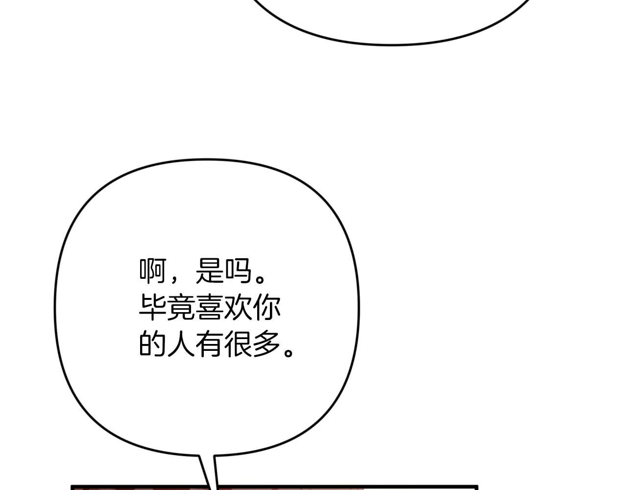 第66话 钢铁野兽112