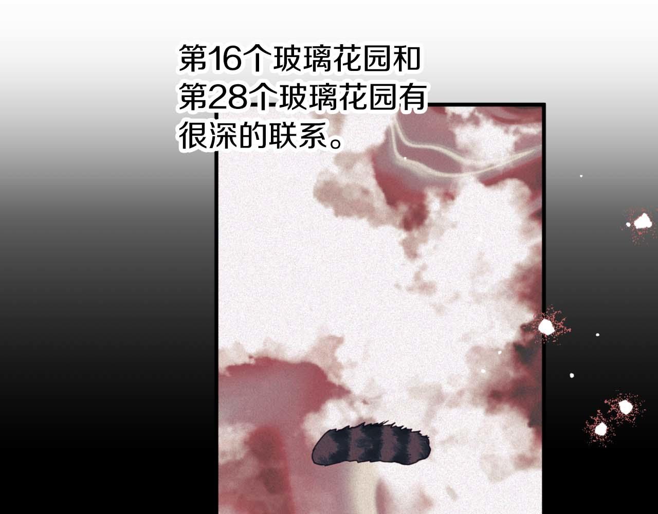 第66话 钢铁野兽121