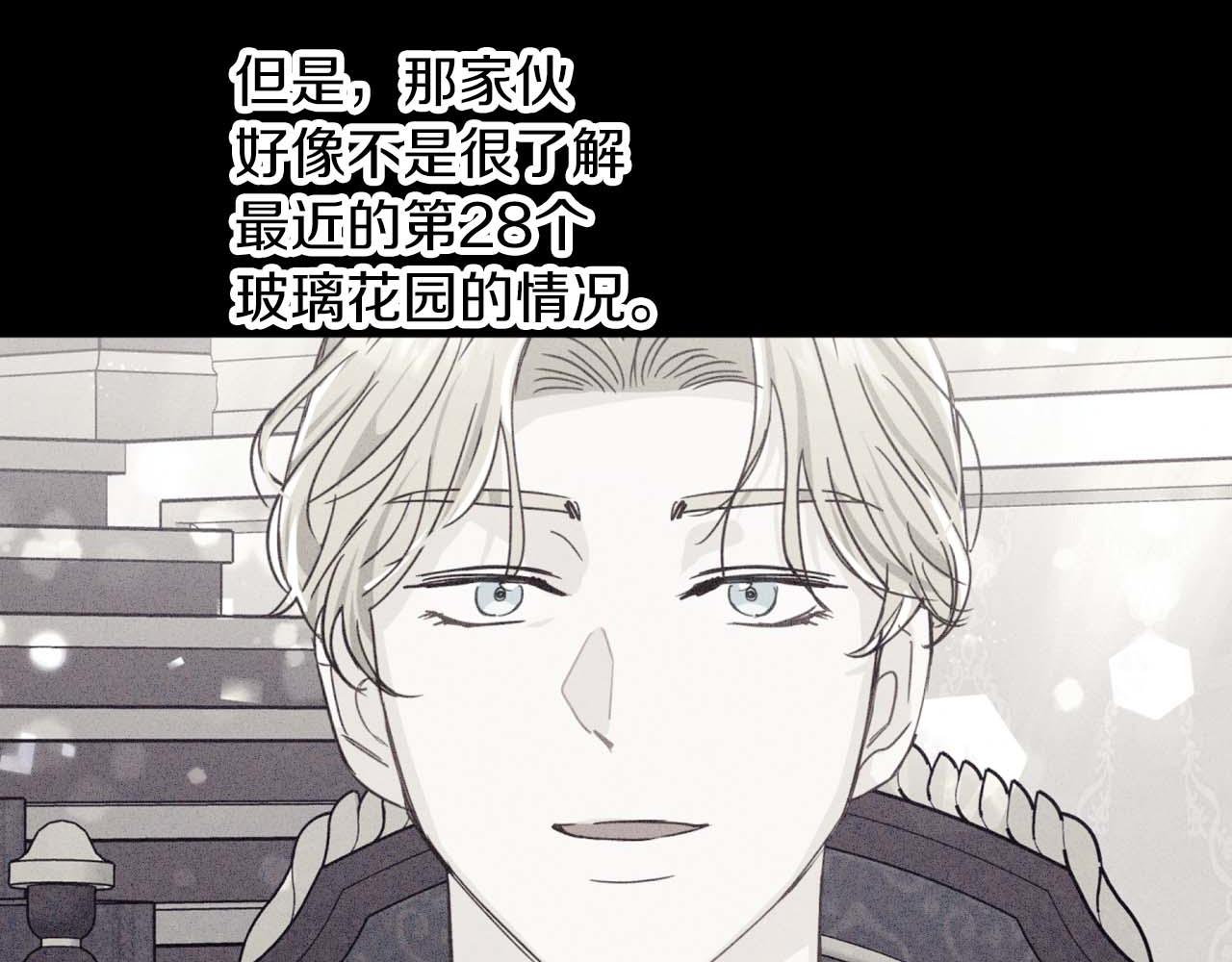 第66话 钢铁野兽126
