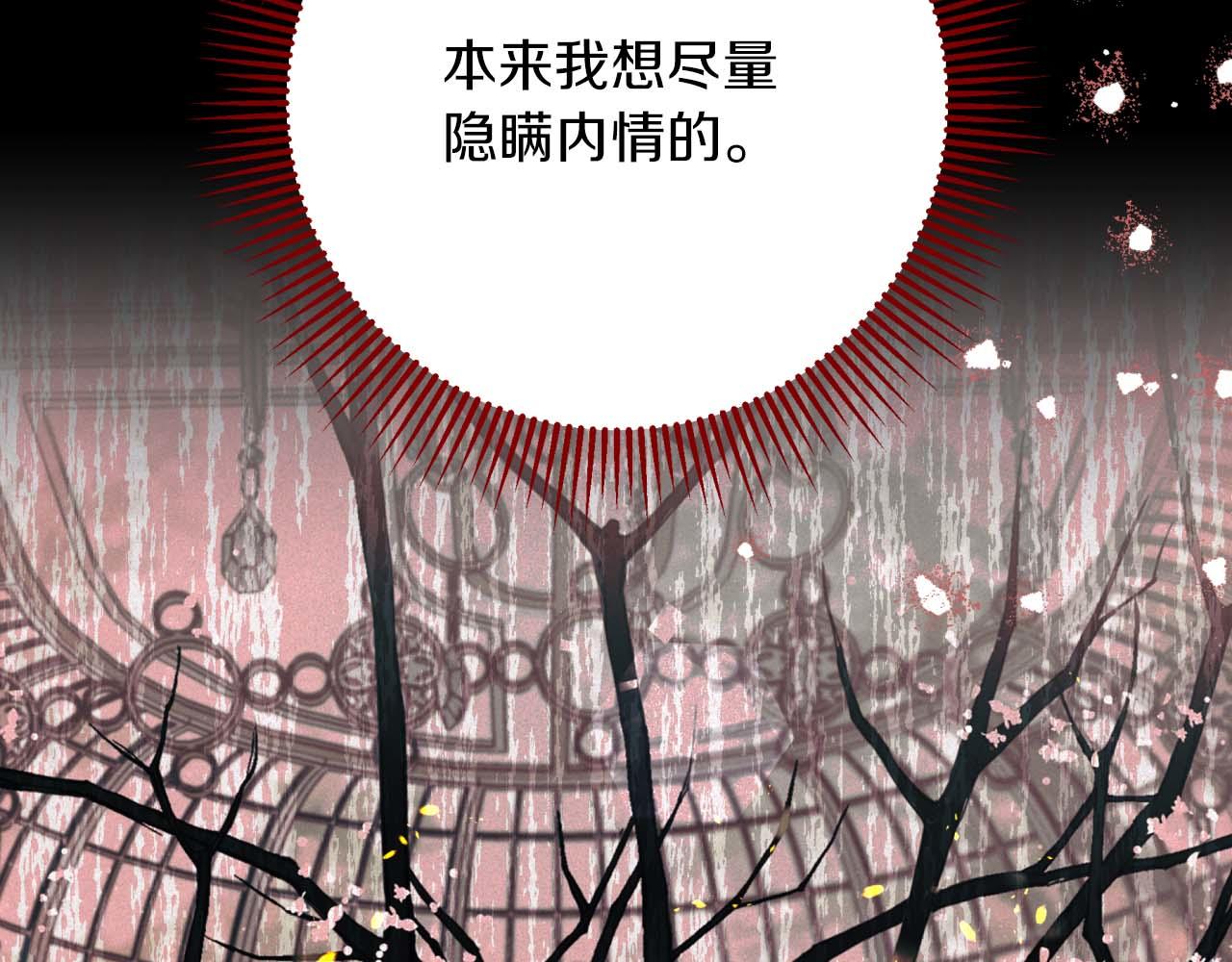第66话 钢铁野兽129