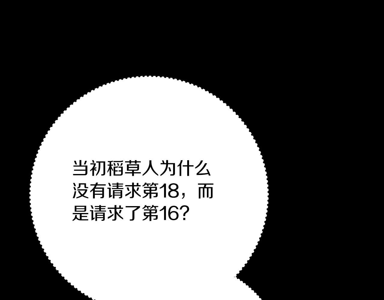 第66话 钢铁野兽132