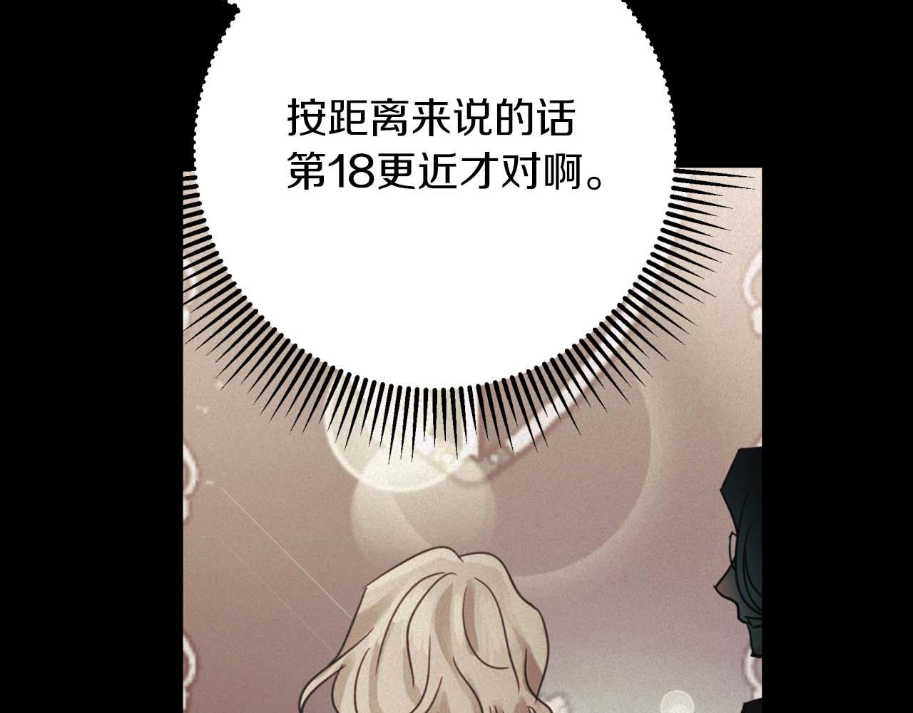 第66话 钢铁野兽133
