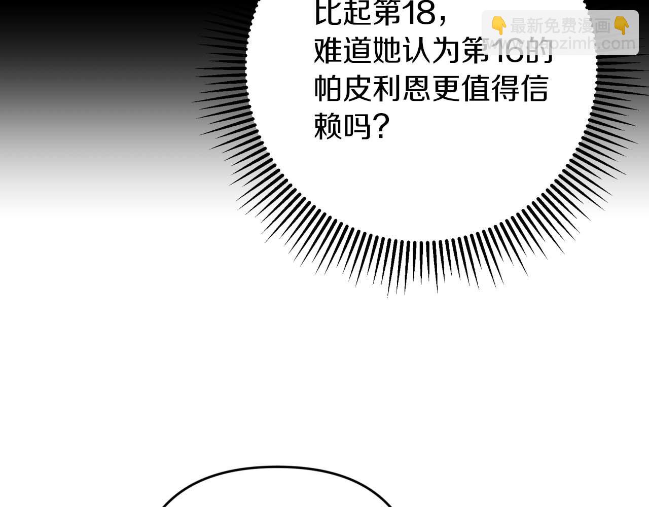 第66话 钢铁野兽135