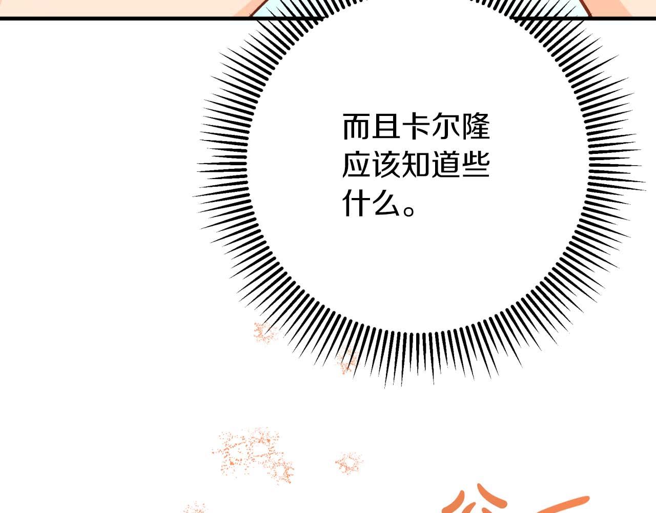 第66话 钢铁野兽140