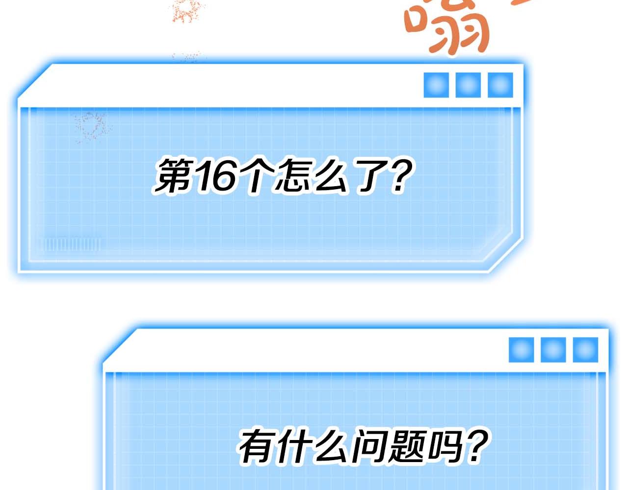 第66话 钢铁野兽141