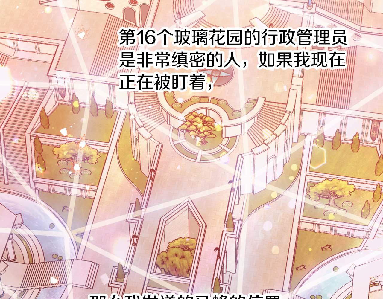 第66话 钢铁野兽144