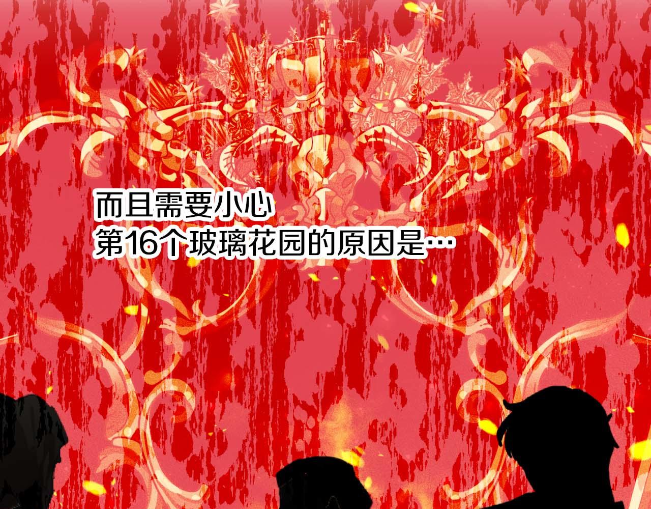 第66话 钢铁野兽146