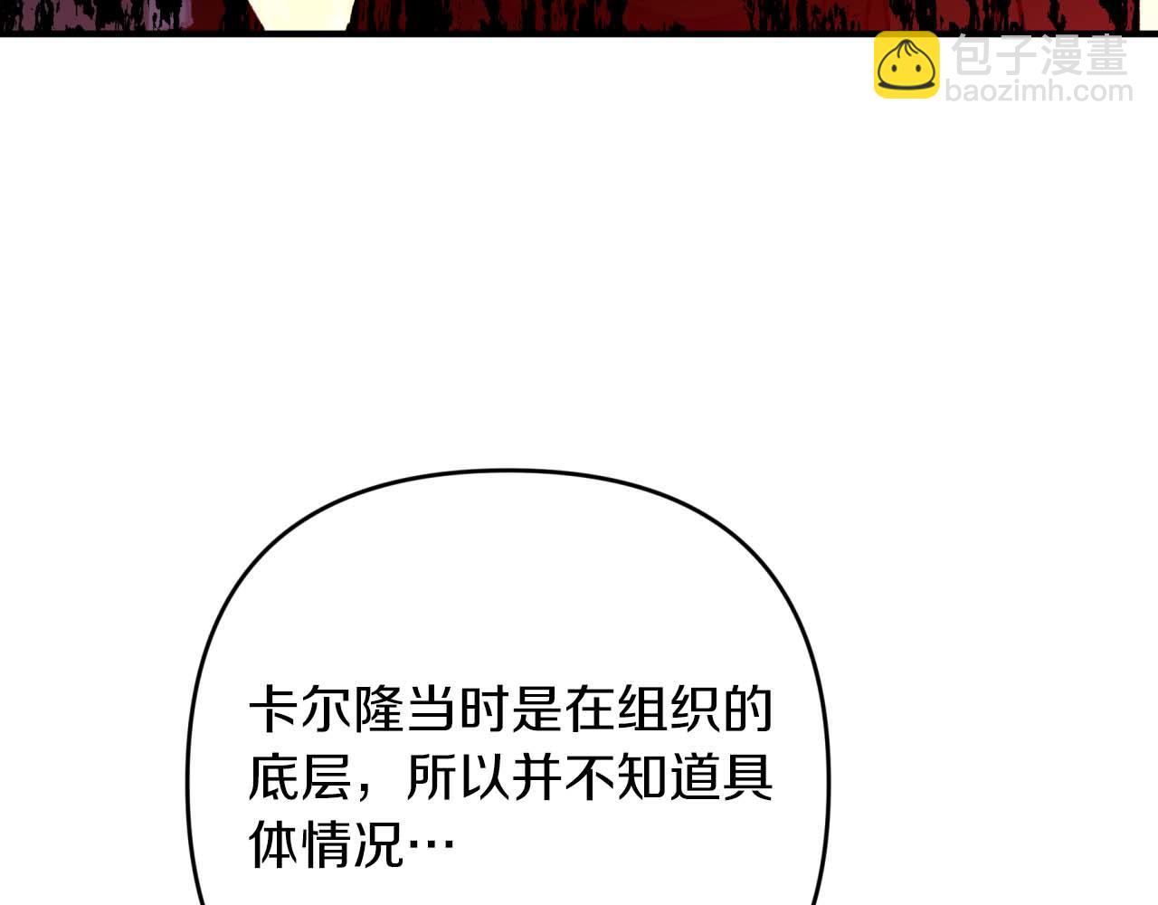 第66话 钢铁野兽148
