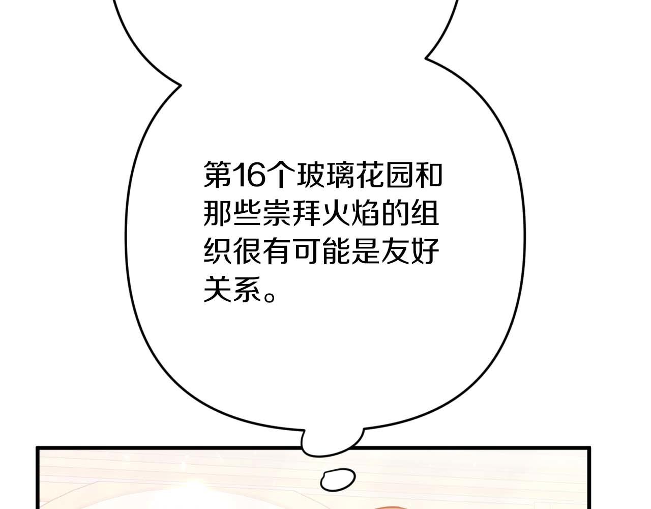 第66话 钢铁野兽149