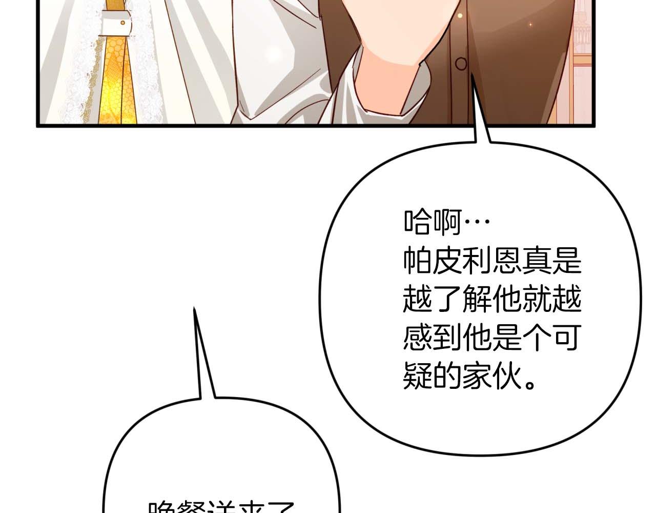 第66话 钢铁野兽151