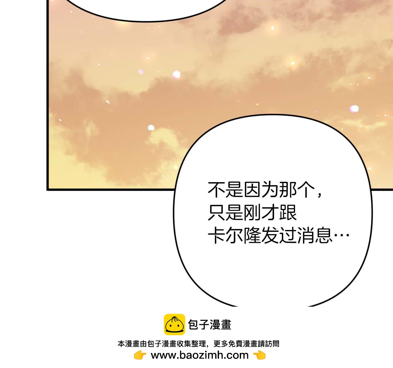 第66话 钢铁野兽157