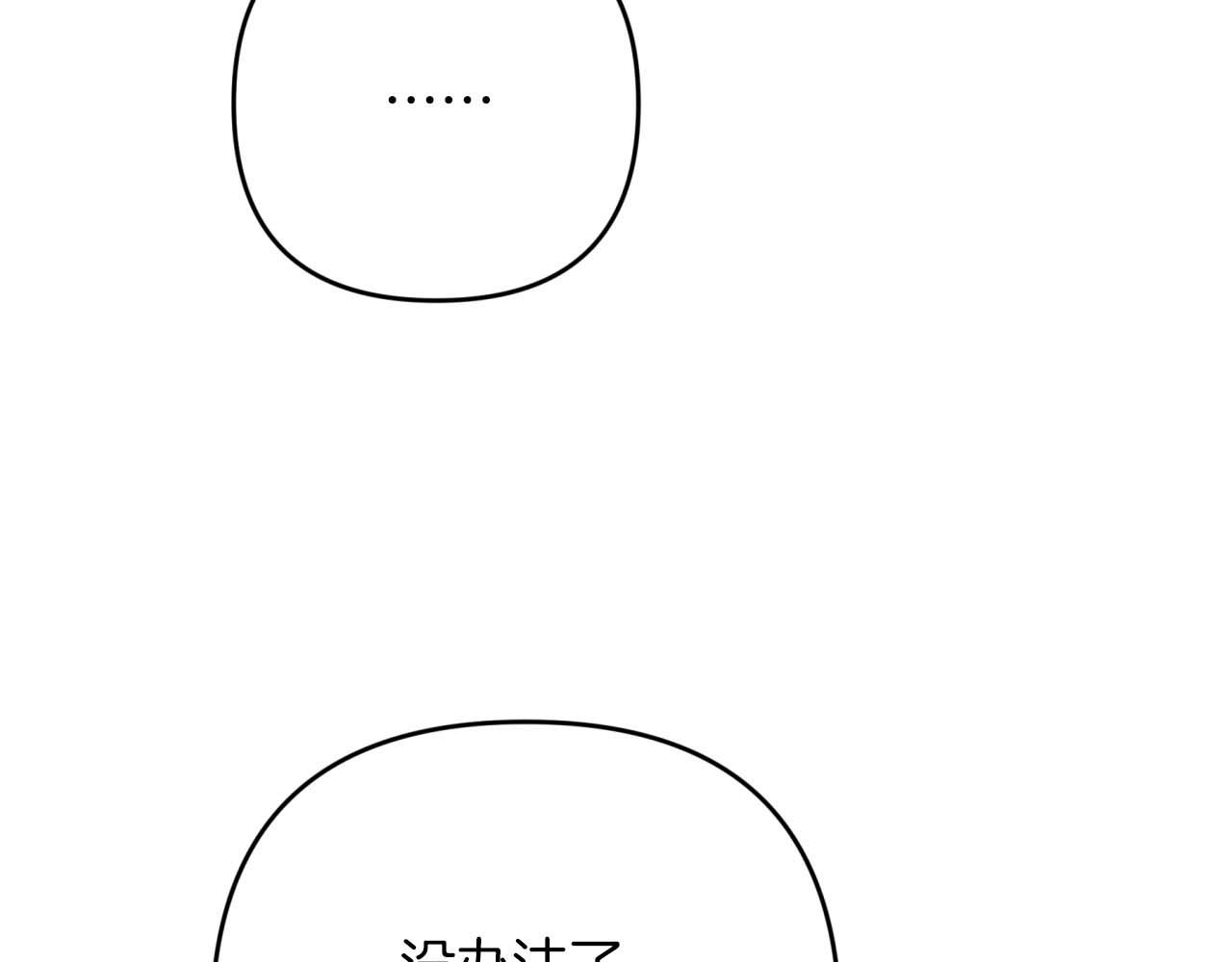 第66话 钢铁野兽170