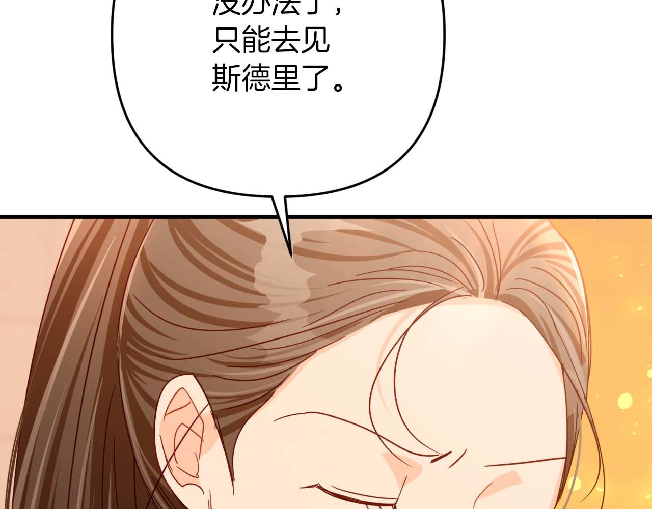 第66话 钢铁野兽171