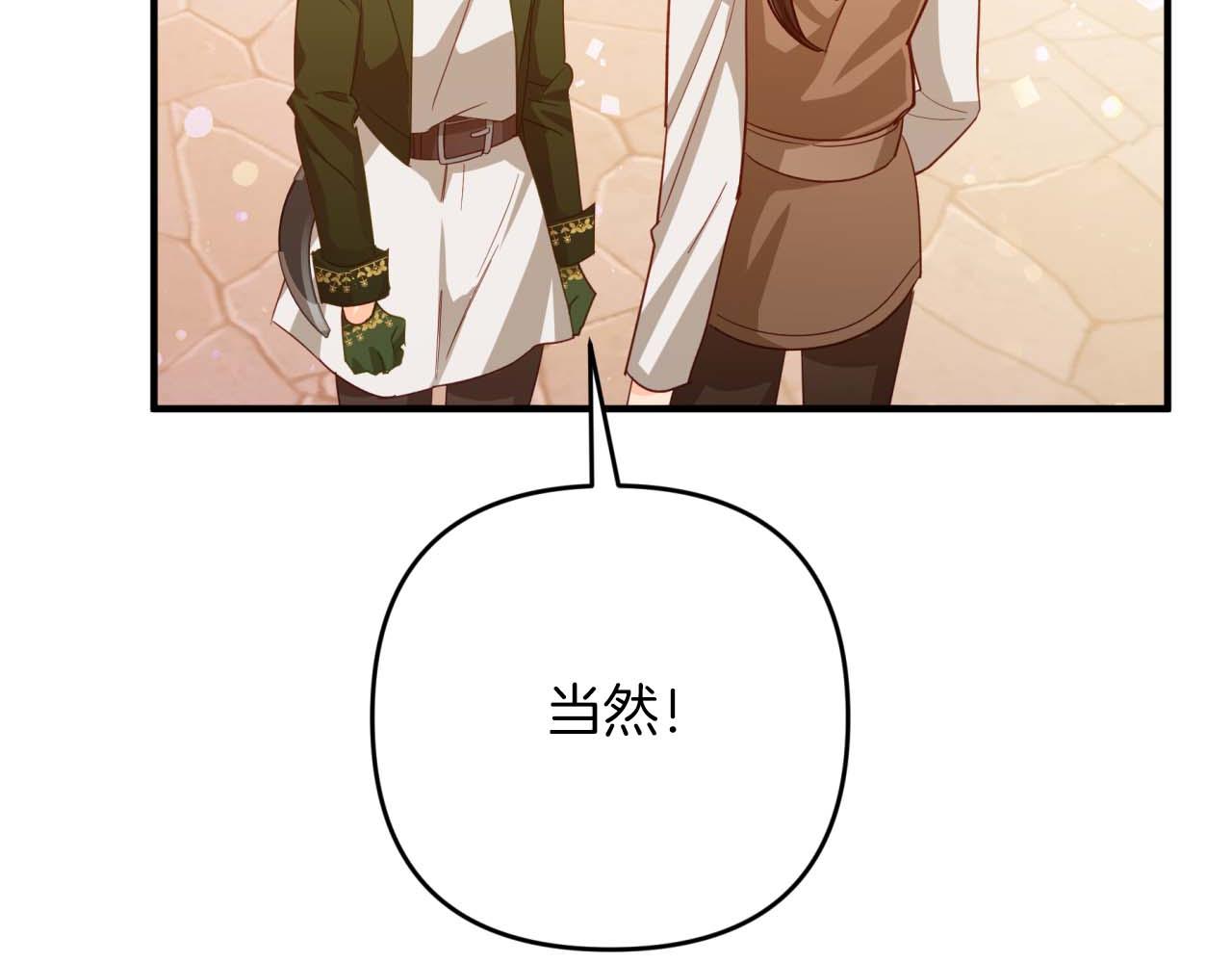 第66话 钢铁野兽175