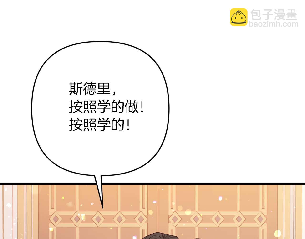 第66话 钢铁野兽183