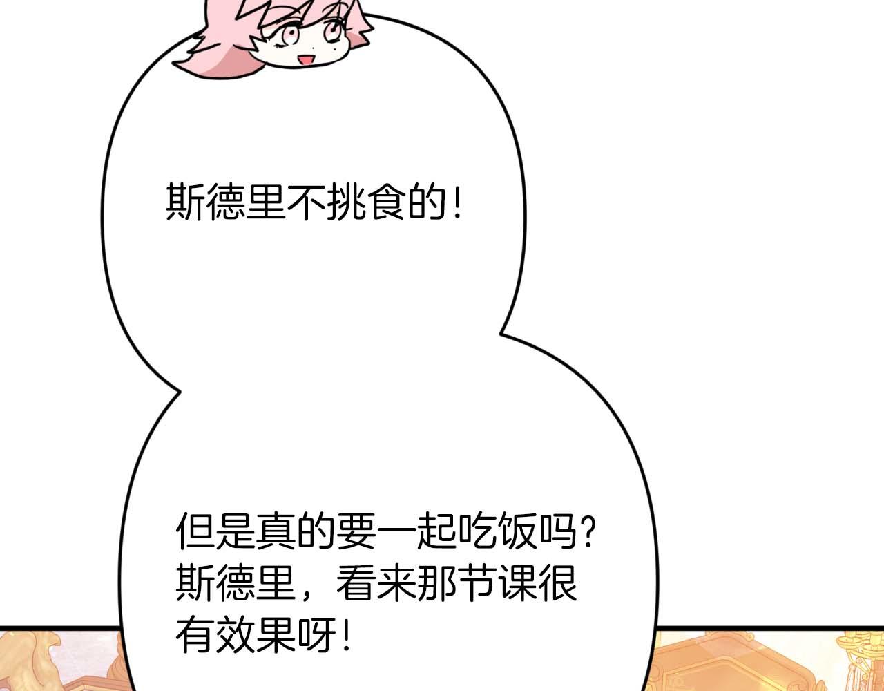 第66话 钢铁野兽189
