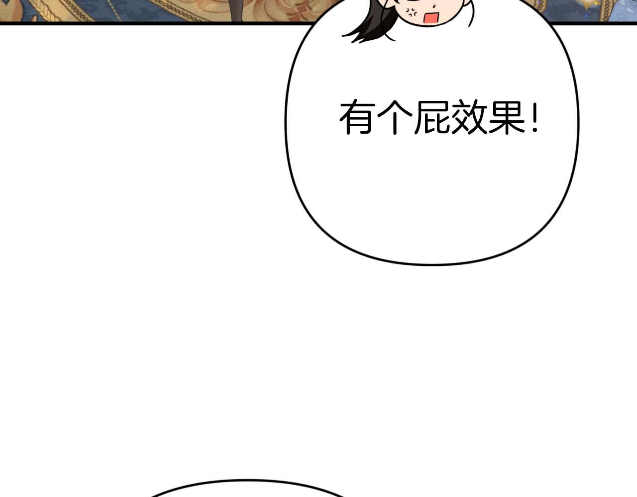 第66话 钢铁野兽191