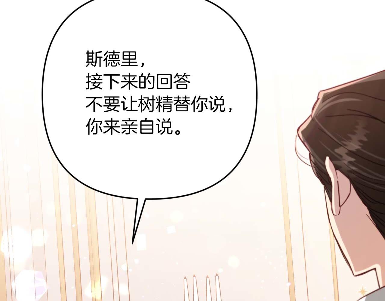 第66话 钢铁野兽192