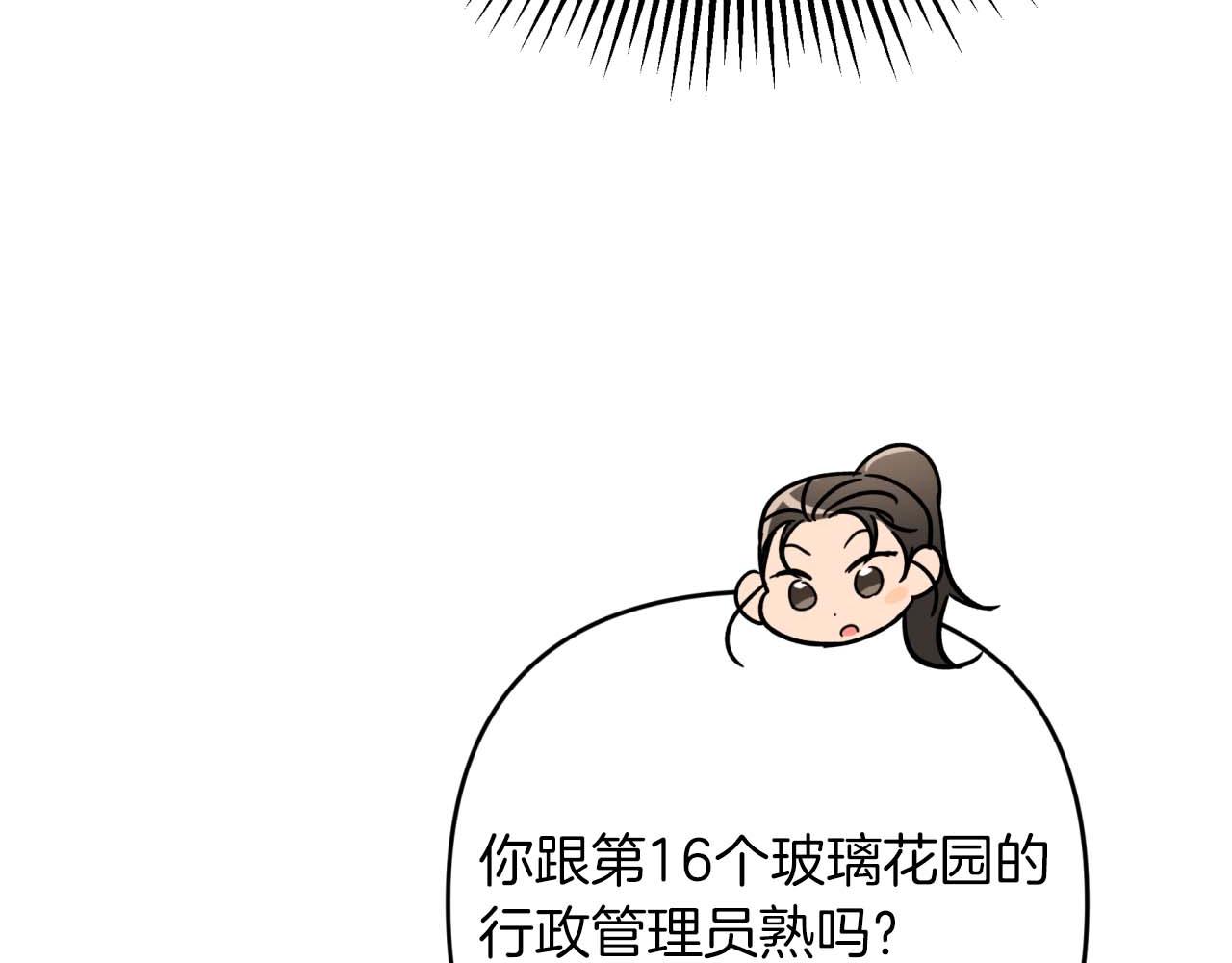 第66话 钢铁野兽198