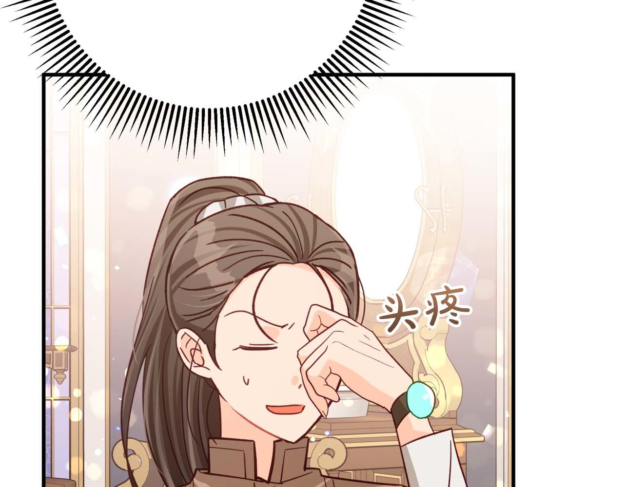 第66话 钢铁野兽202