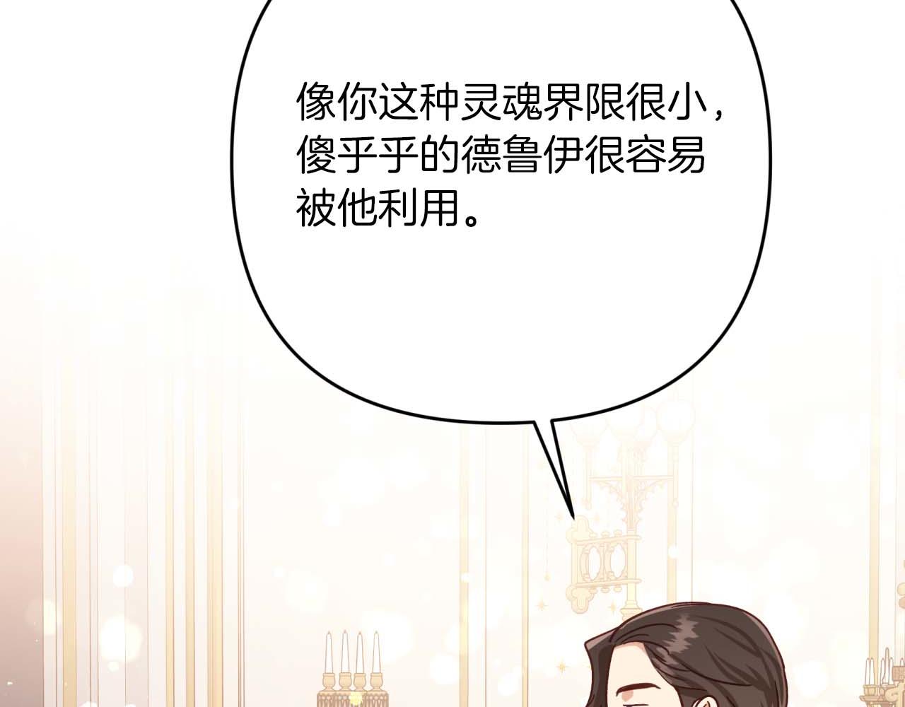 第66话 钢铁野兽206