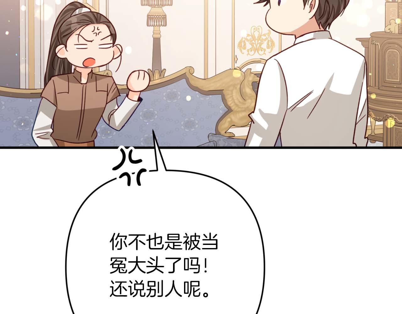 第66话 钢铁野兽207