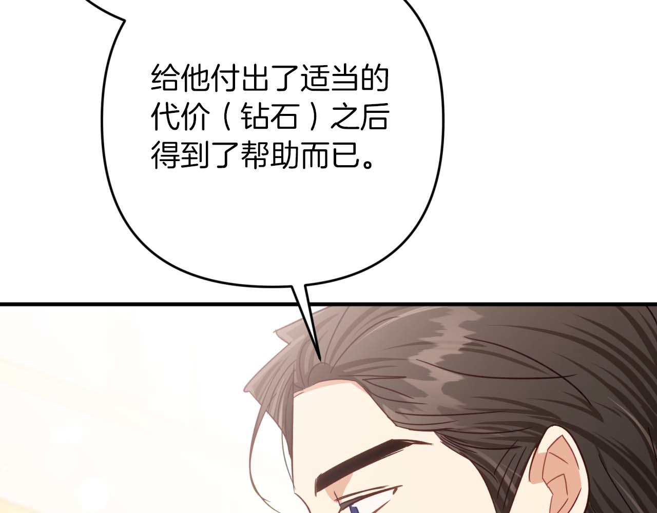 第66话 钢铁野兽209