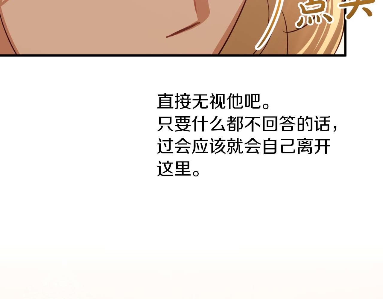 第66话 钢铁野兽21
