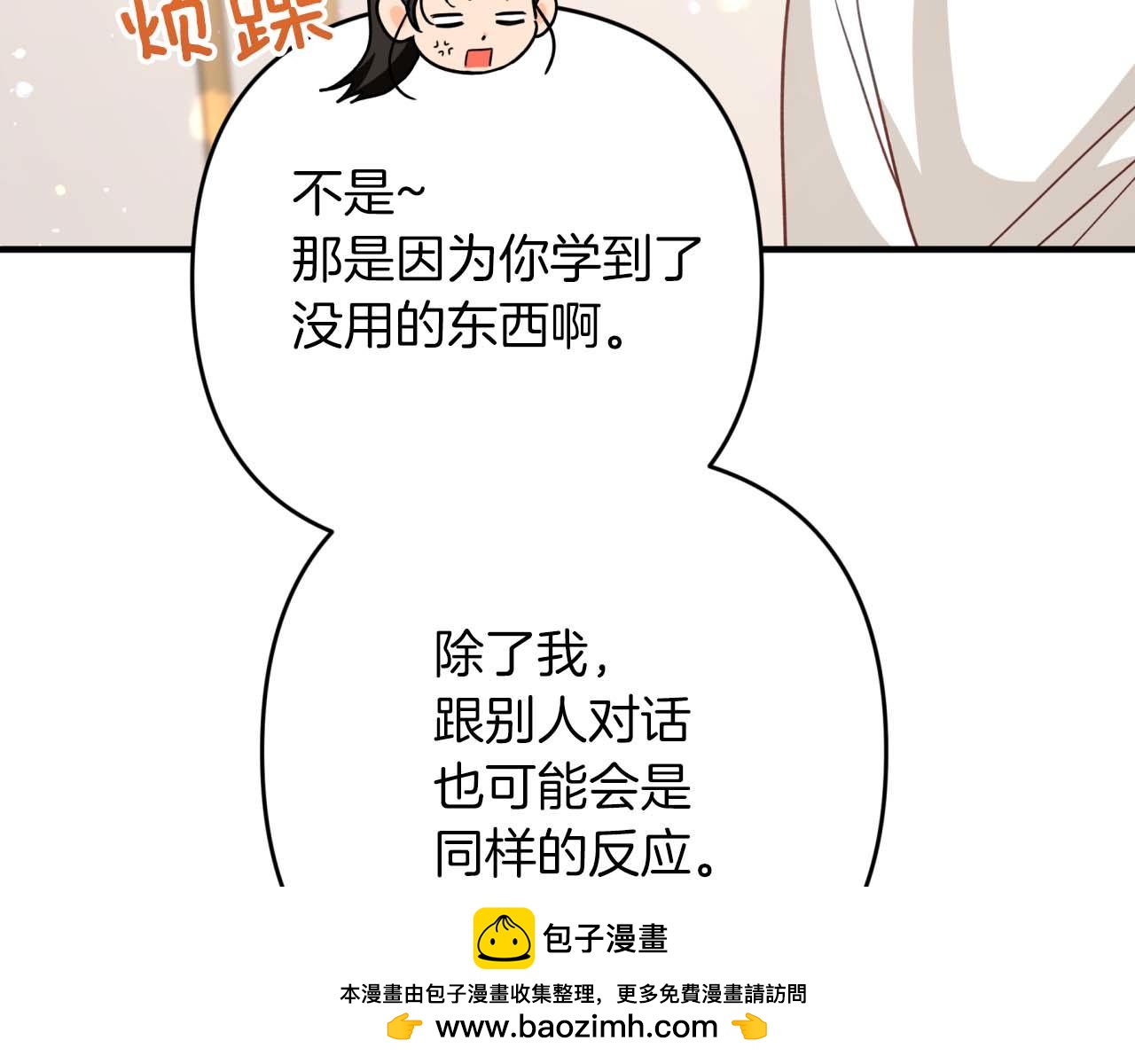 第66话 钢铁野兽211