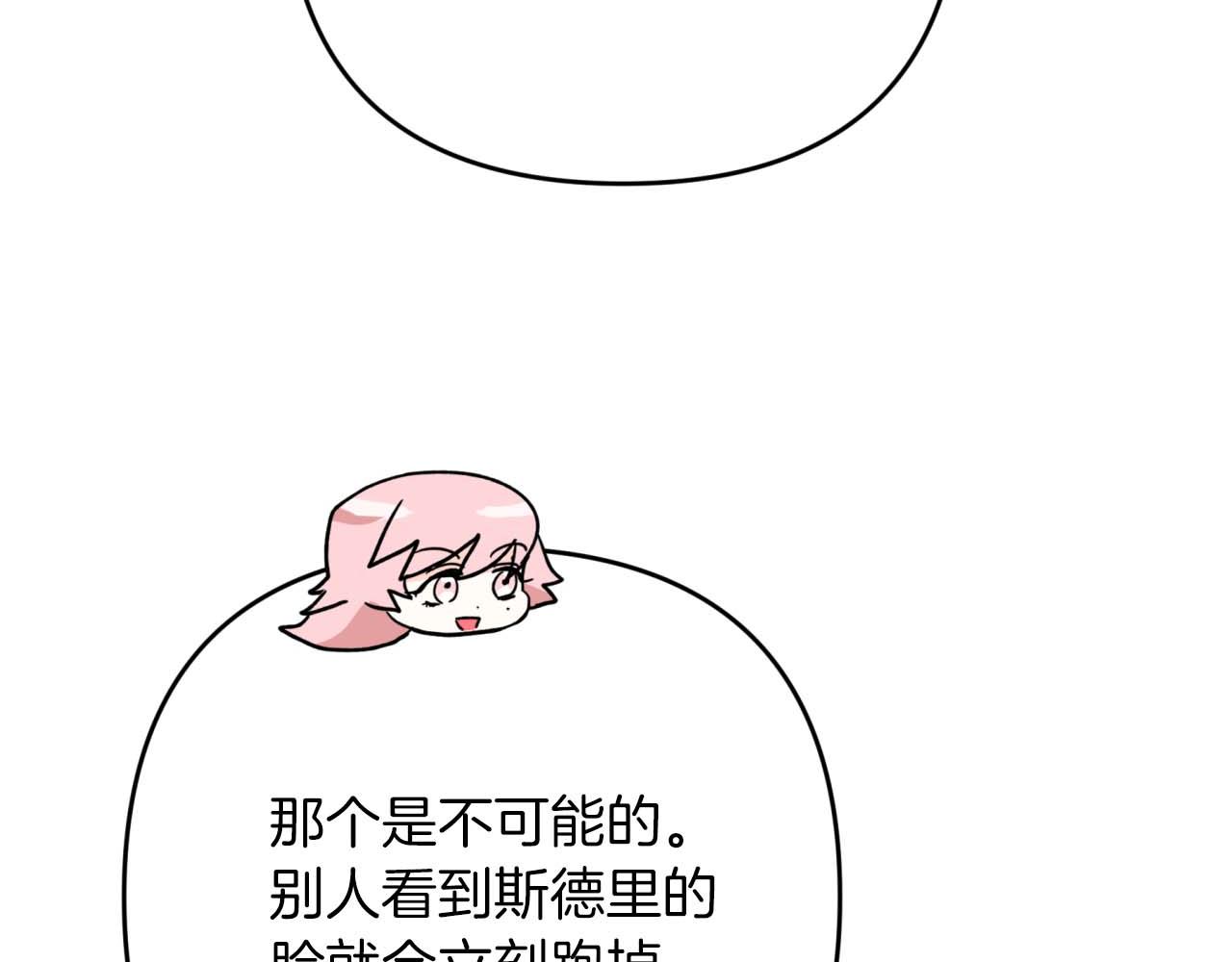 第66话 钢铁野兽216