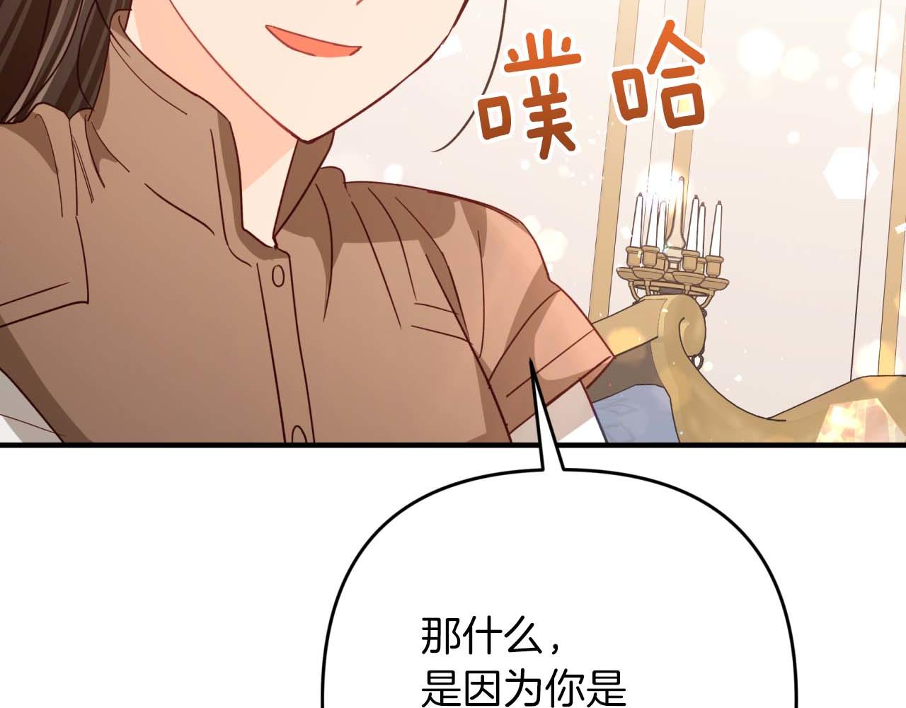 第66话 钢铁野兽218