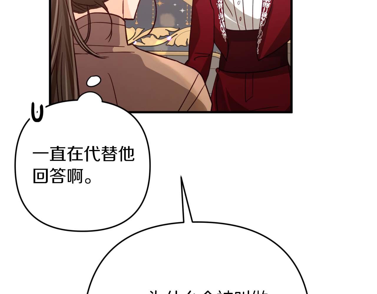 第66话 钢铁野兽221